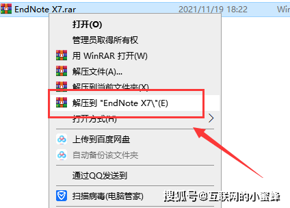 EndNote X7【文献办理东西】安拆包下载与安拆教程