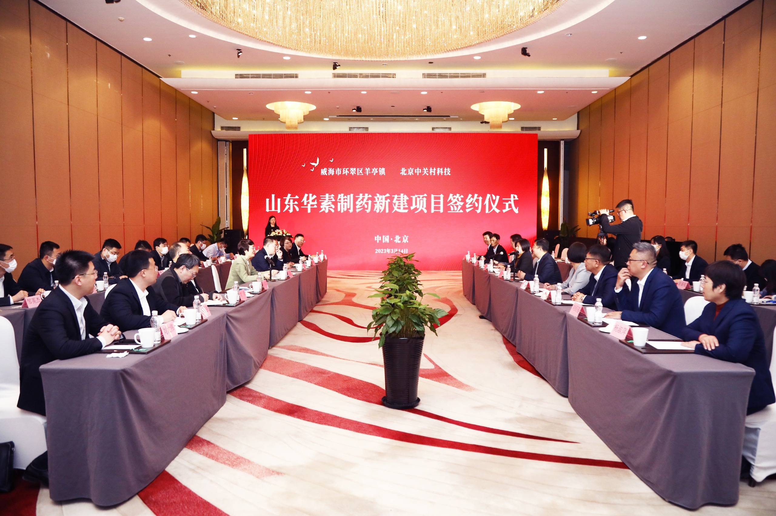 秘书长梁皓,威海市商务局党组书记,局长宫本杲,威海市环翠区委副书记