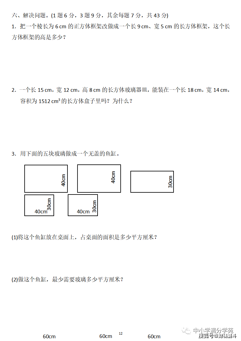 五年级数学下册：第三单位检测卷4套+谜底，典范、全面，可下载！