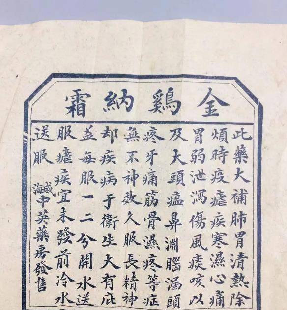 而就在所有人一筹莫展之际,一名外国传教士献上药物——金鸡纳霜,轻松