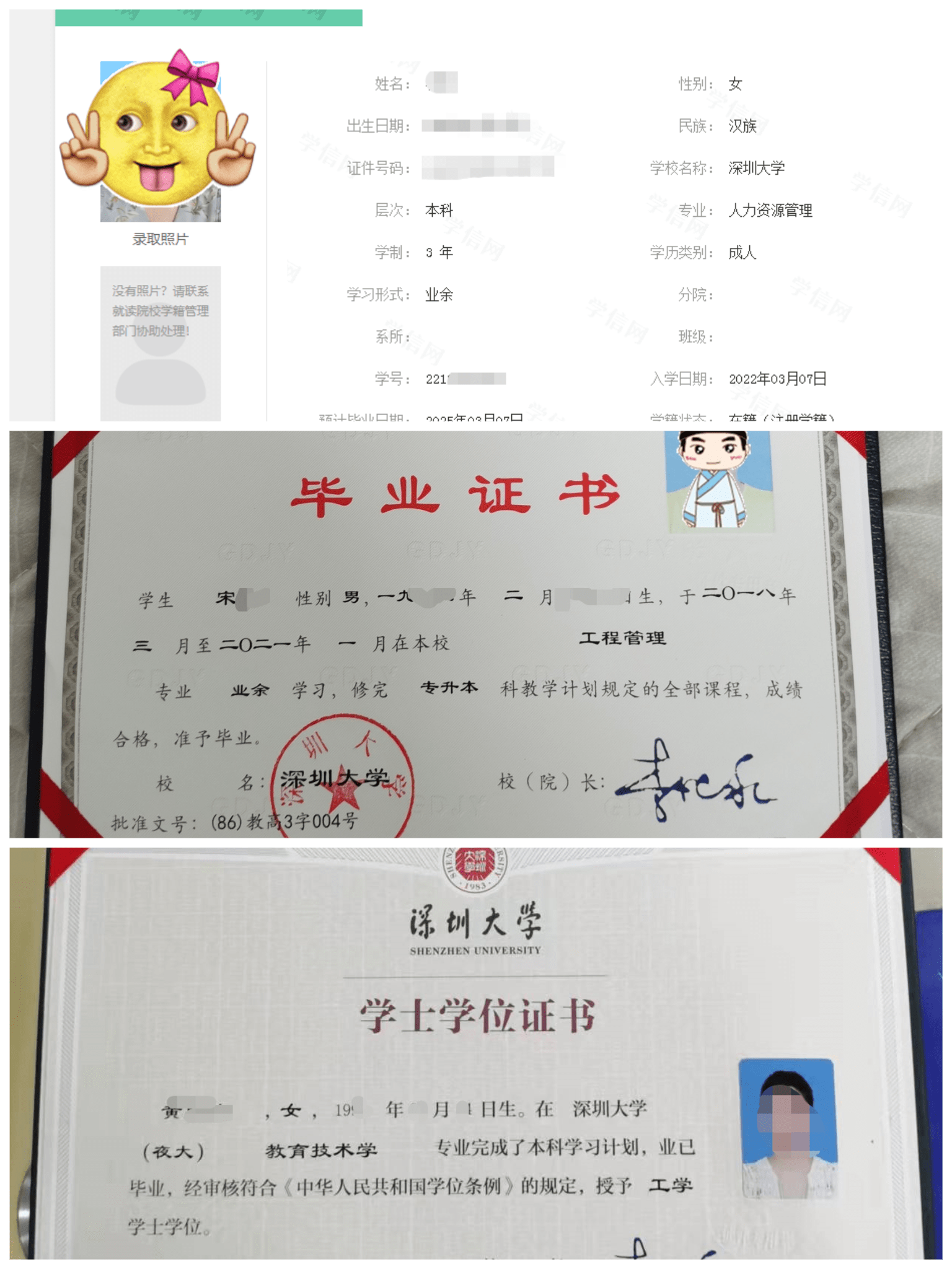 由深圳大学颁发成人高等教育毕业证书,毕业证书可在国家教育部指定