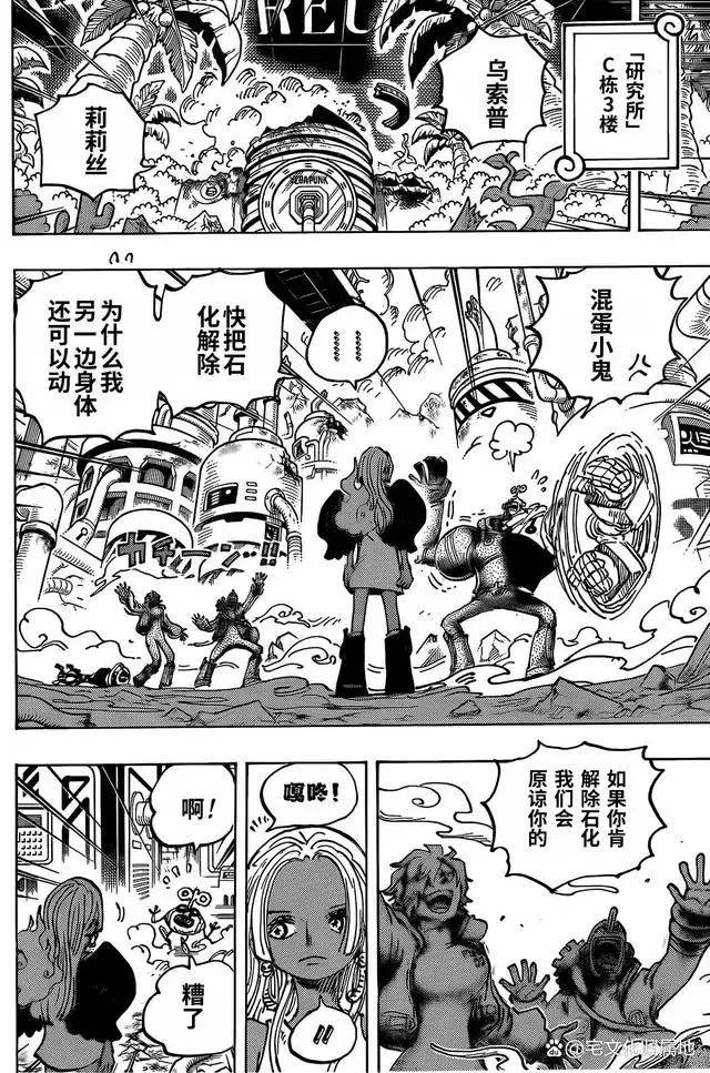 漫画】海贼王第1078话：逃脱时限高清中文版_搜狐网