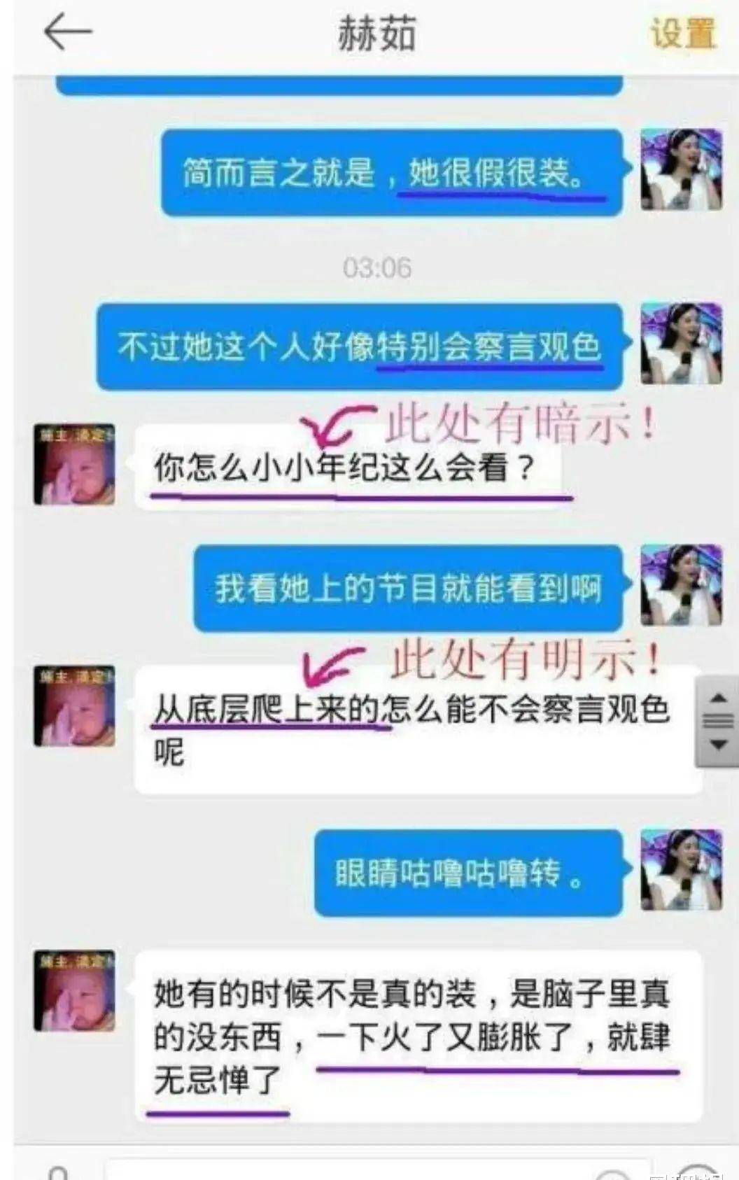 海润经纪人赫茹图片