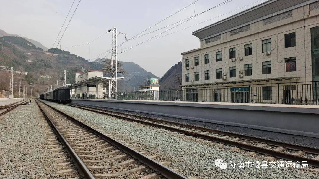 3月21日宝成铁路陇南徽县火车站恢复运营