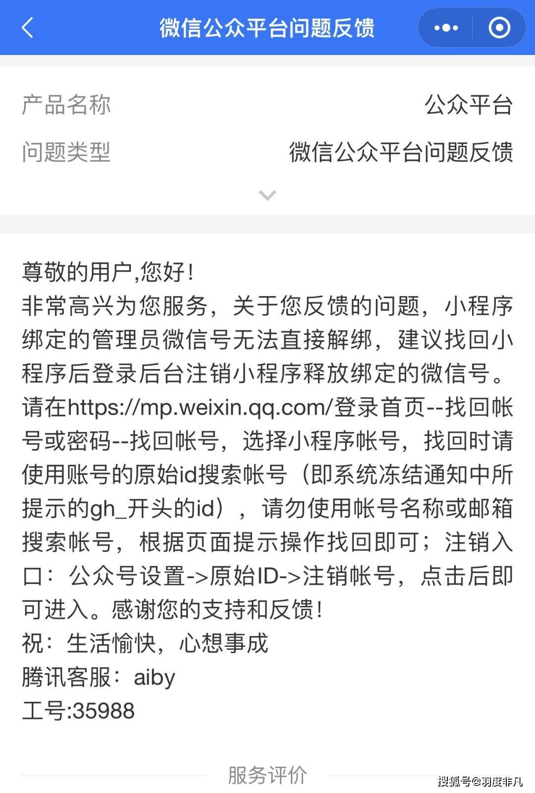 注销已冻结小程序_找回小程序账号_注销营业执照咨询电话
