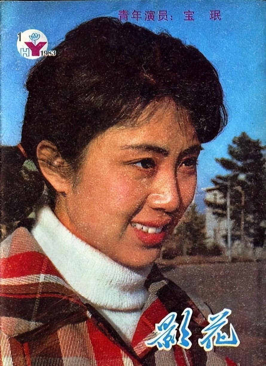 八十年代杂志封面上的女明星,真的很美_电影_病房_青春