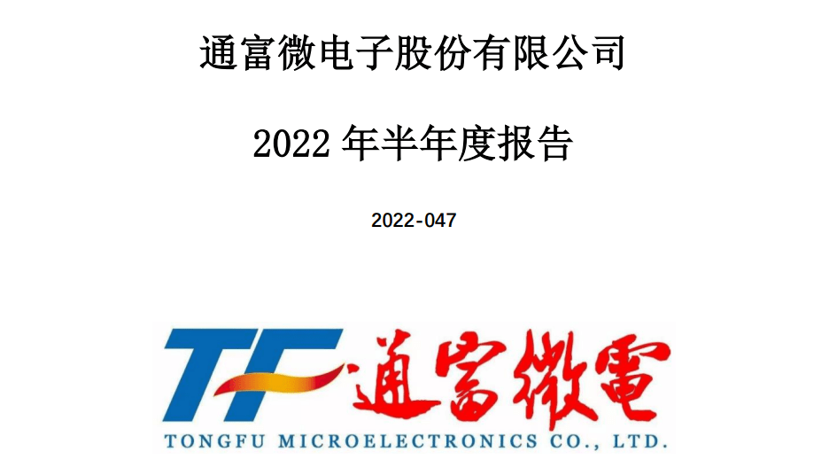chiplet:晶方科技,长电科技,通富微电,士兰微,谁的含金量更高_公司