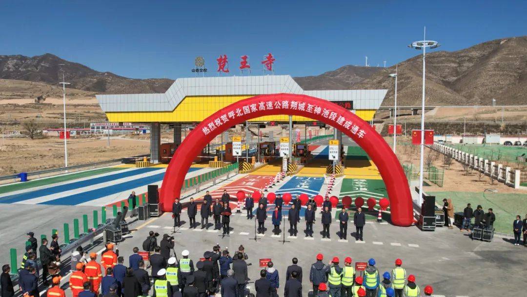 呼北高速公路朔城至神池段今日通车,省交通厅长郭丙福宣布通车_建设