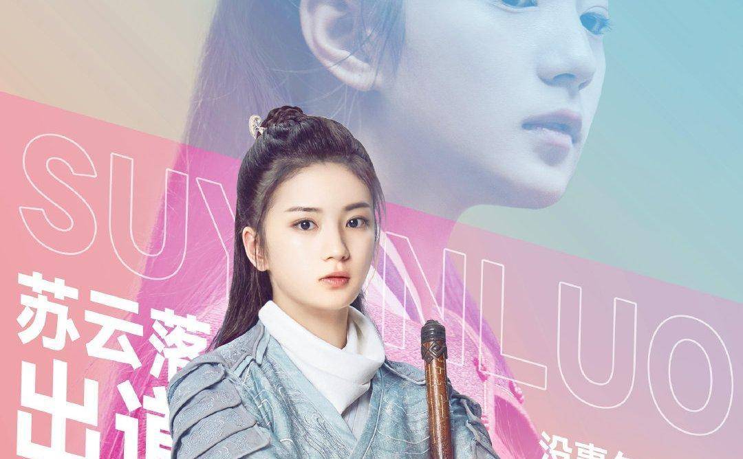 而在2020年的电影《少年游之一寸相思》中,张雅钦反面饰演"女扮男装"