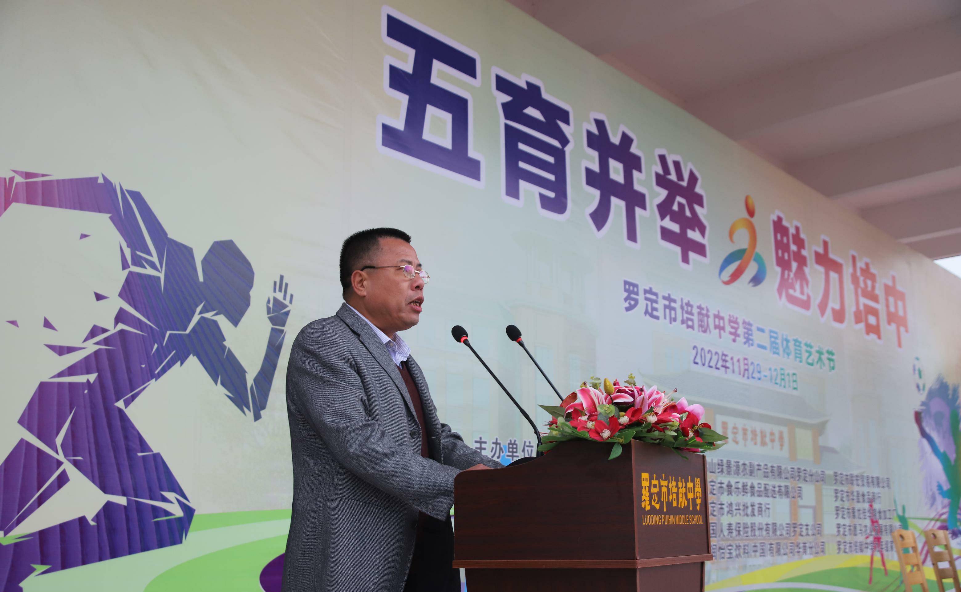 云浮市罗定培献中学举办第二届体育节_比赛_开幕式_腾空