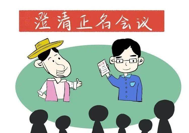 不"卸下包袱"咋能"轻装上阵"?_工作_问题_名利