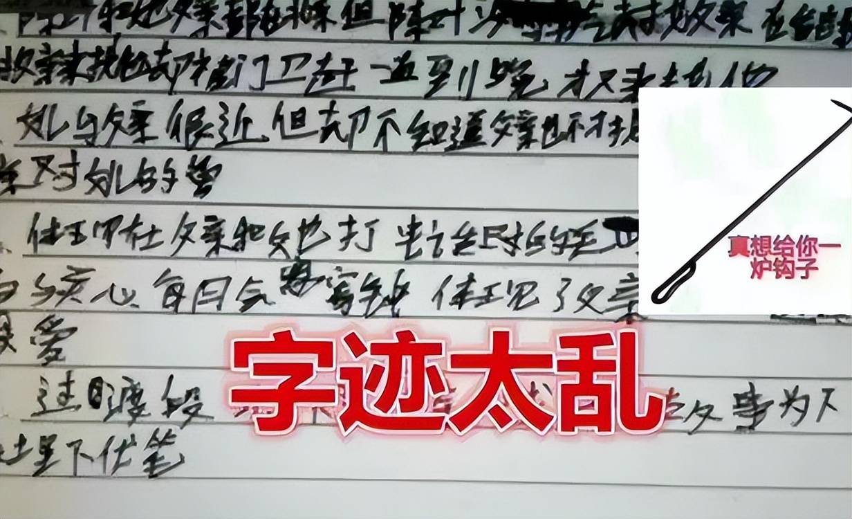 学生“混沌字体”走红，参差不齐杂乱无章，也真是难为阅卷老师了(混沌俩字怎么写)
