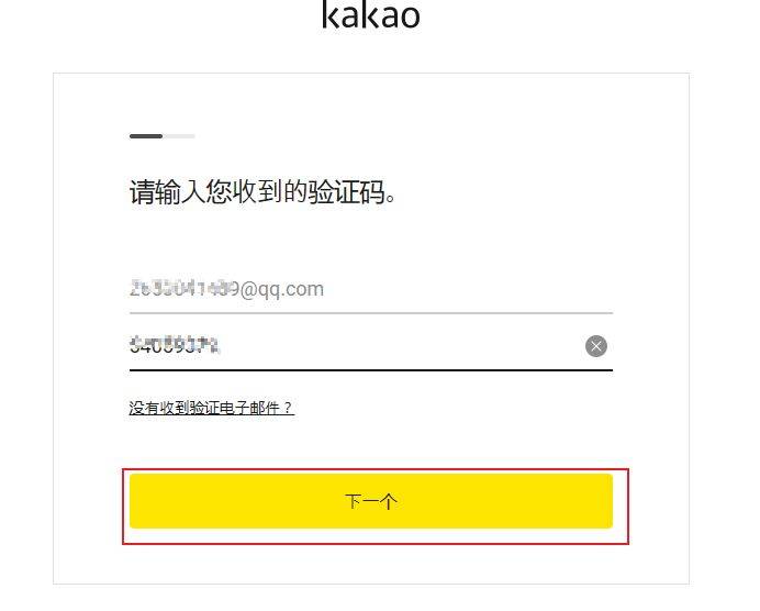 上古世纪战争账号怎么注册 上古世纪战争kakao账户注册教程