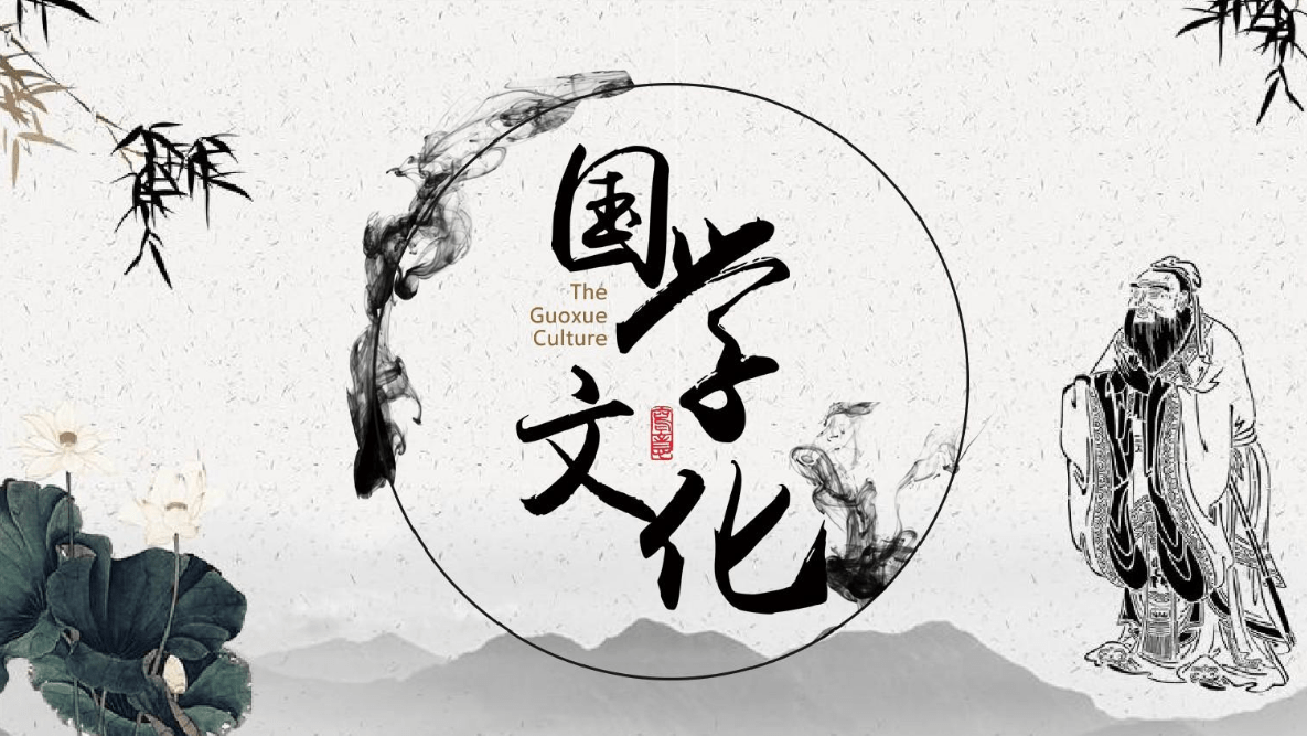 传承国学文化·致敬国学经典研讨会在济南举行_传统_创新_弘扬