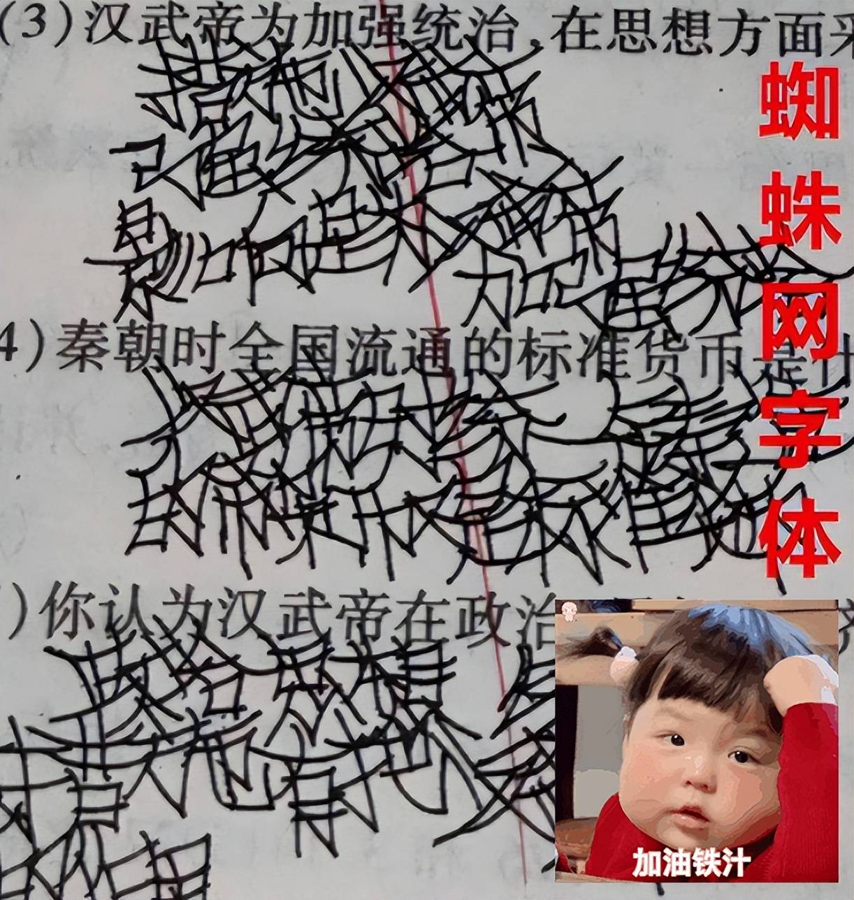 学生“混沌字体”走红，参差不齐杂乱无章，也真是难为阅卷老师了(混沌俩字怎么写)