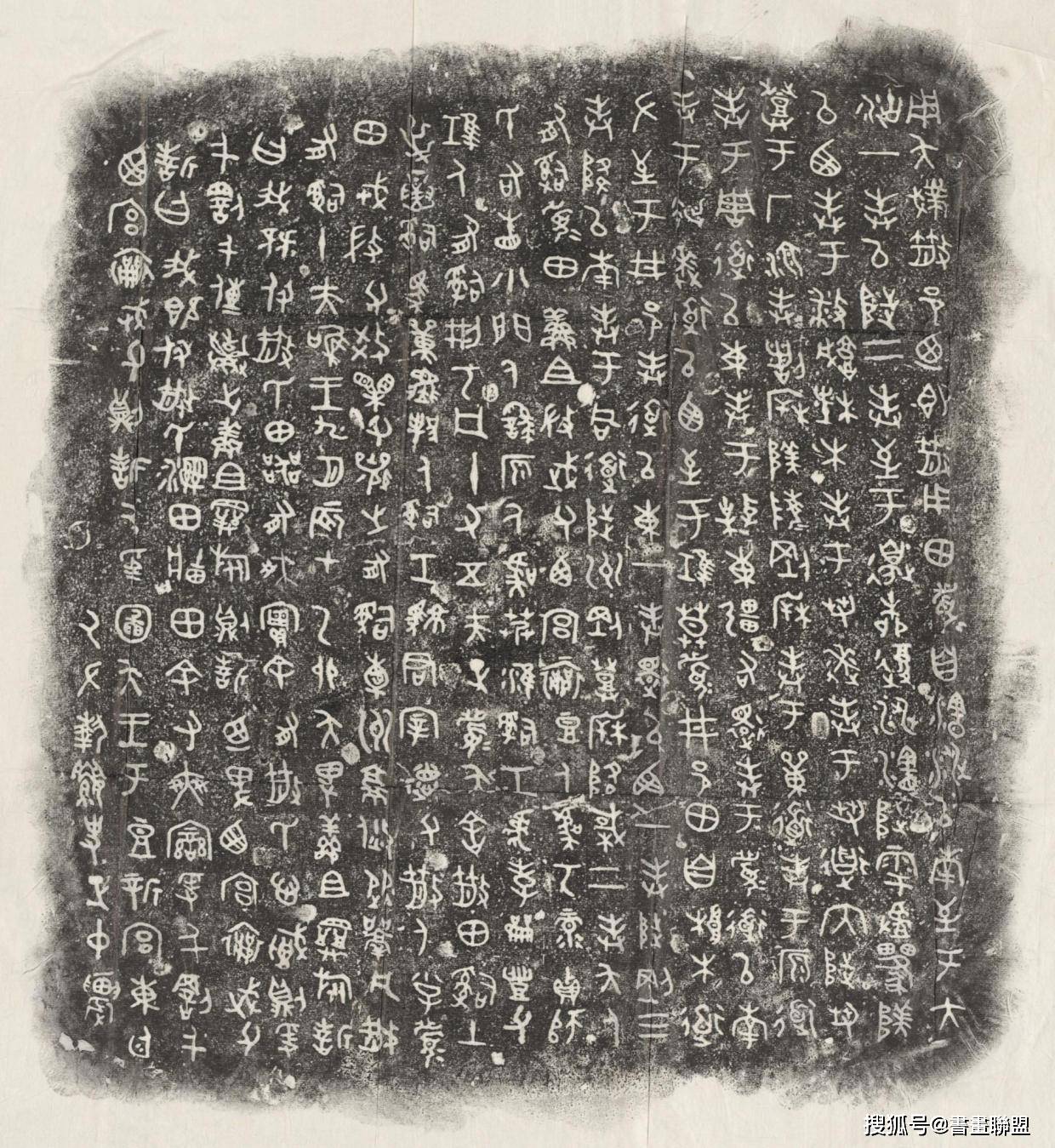 中国5000年绘画史——碑拓_手机搜狐网