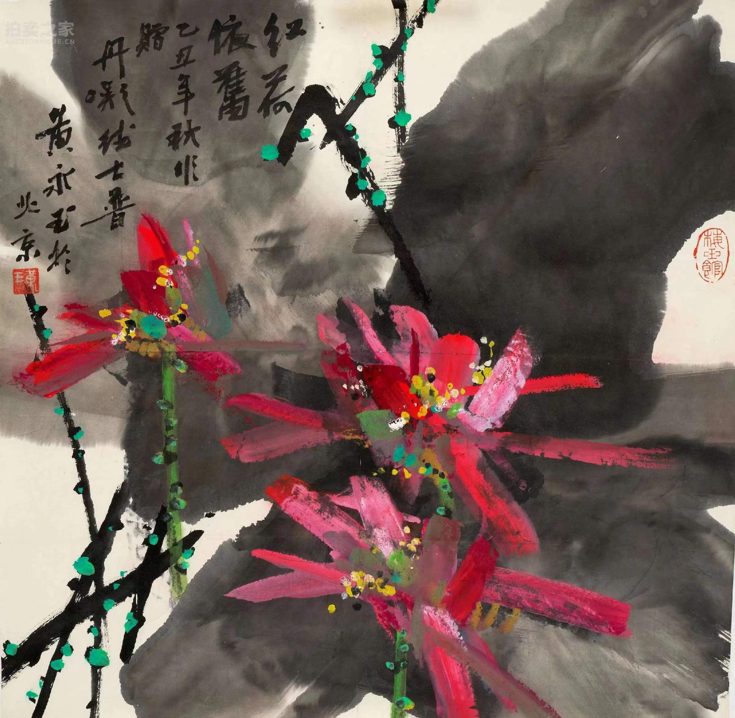 德士普旧藏黄永玉作品,拍的这个价真不贵