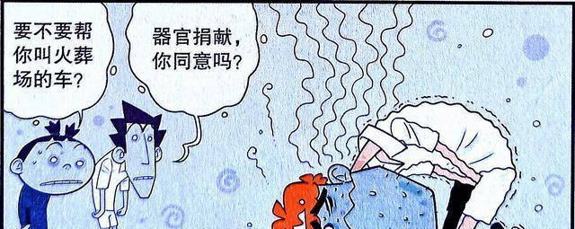 衰漫画：小衰“漫威灭霸”奇奥变身，另类外型竟成“渣族领袖”！