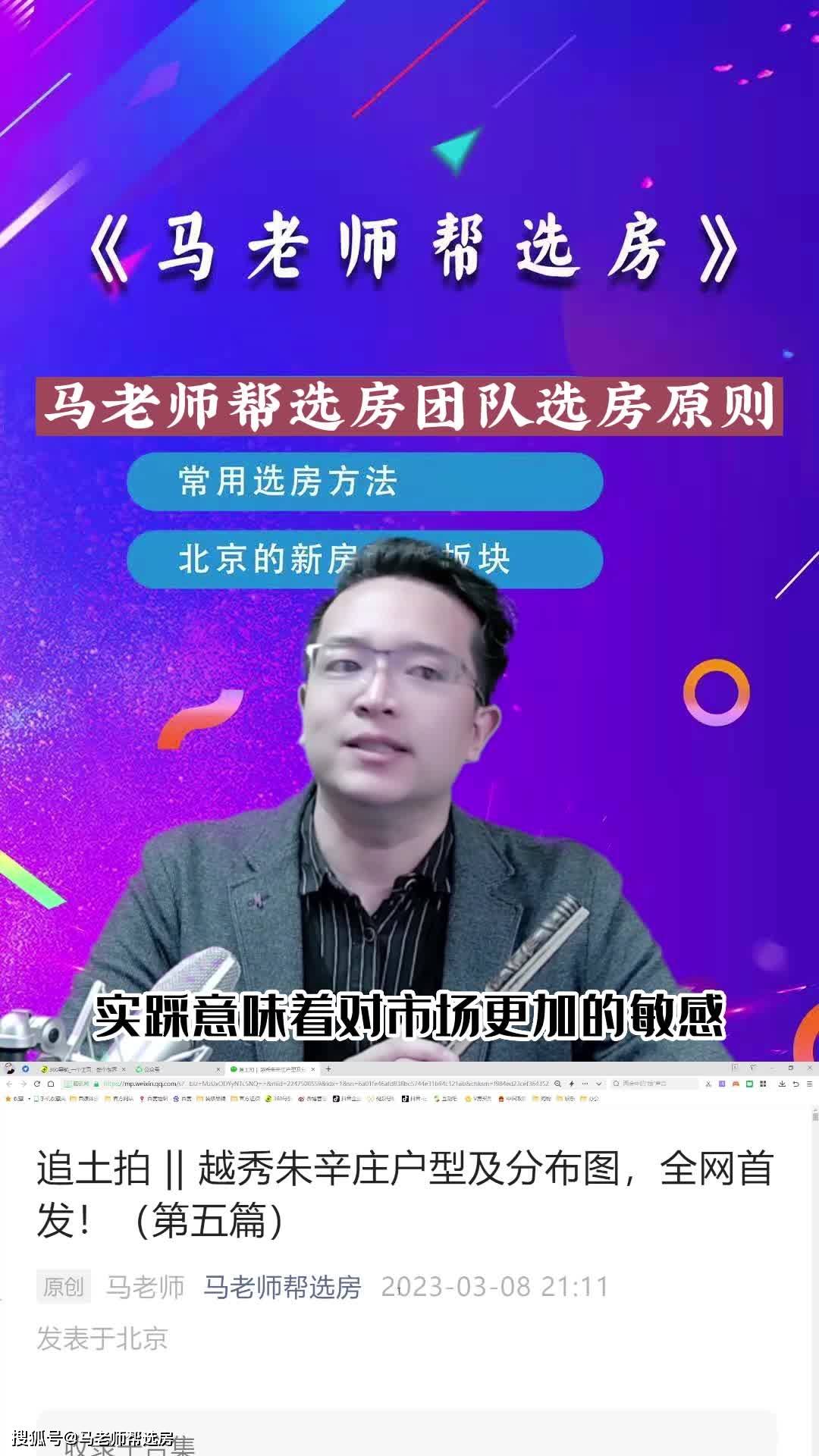 马老师帮选房的原则。