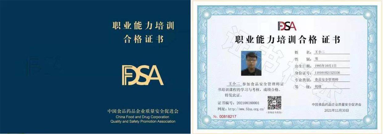食品安全管理员证含金量很高的什么是食品安全管理员?报名入口是哪个?