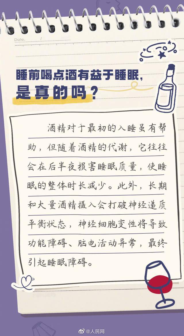8小时睡眠论可能是错的 让我们一起了解睡觉的真相（别被八小时睡眠论给骗了）