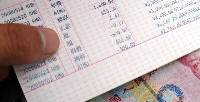 银行流水和存折有关系吗 来自搜狐网