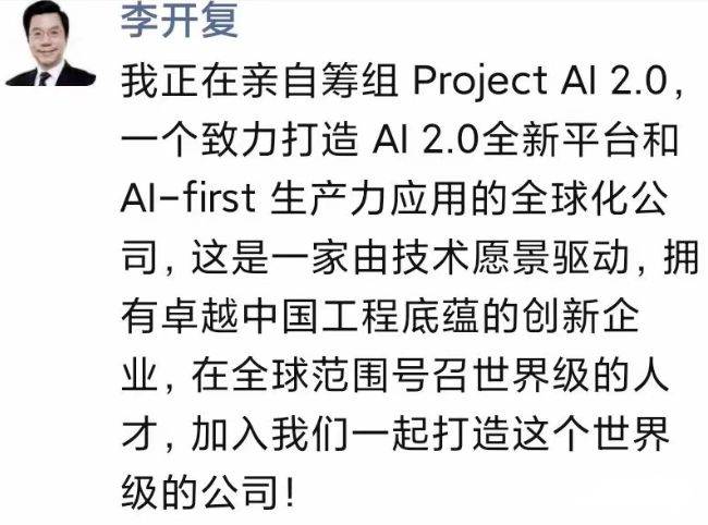 张红甫_网曝特斯拉被要求降低中国员工工资，李开复筹组AI2.0公司