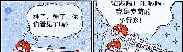 衰漫画：小衰“漫威灭霸”奇奥变身，另类外型竟成“渣族领袖”！