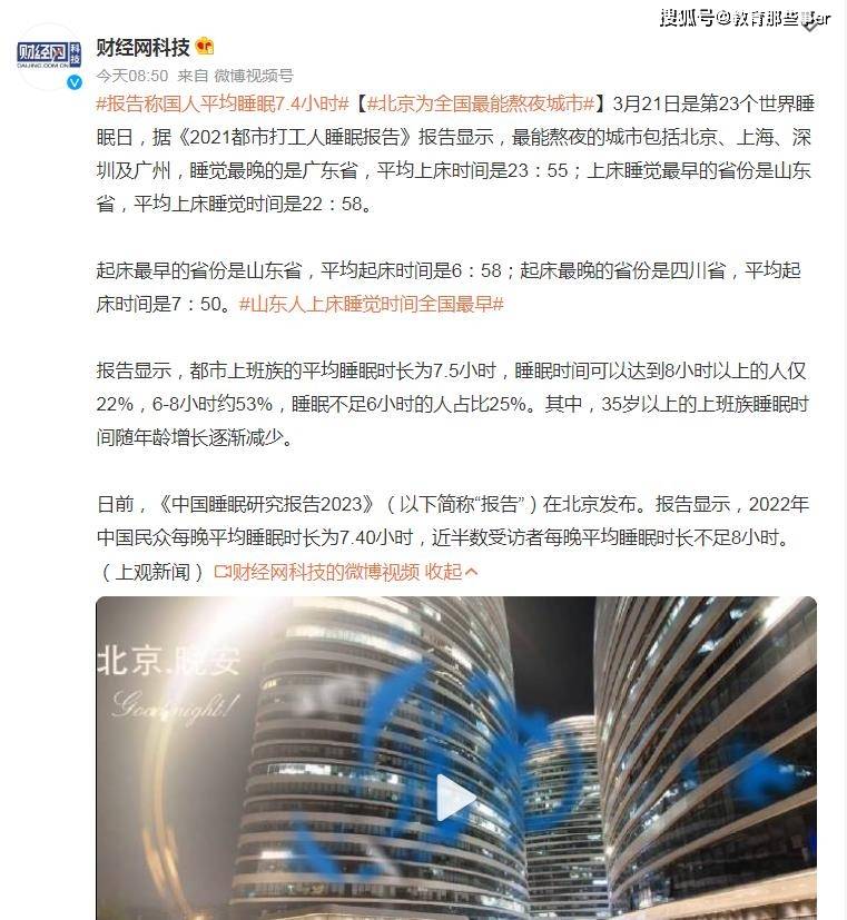 8小时睡眠论可能是错的（8小时睡眠论可能是错的!）