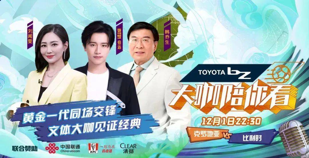 不信你看:《大咖陪你看》采用专业主持人 固定嘉宾 飞行嘉宾 神秘嘉宾