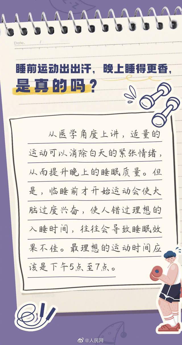 8小时睡眠论可能是错的 让我们一起了解睡觉的真相（别被八小时睡眠论给骗了）