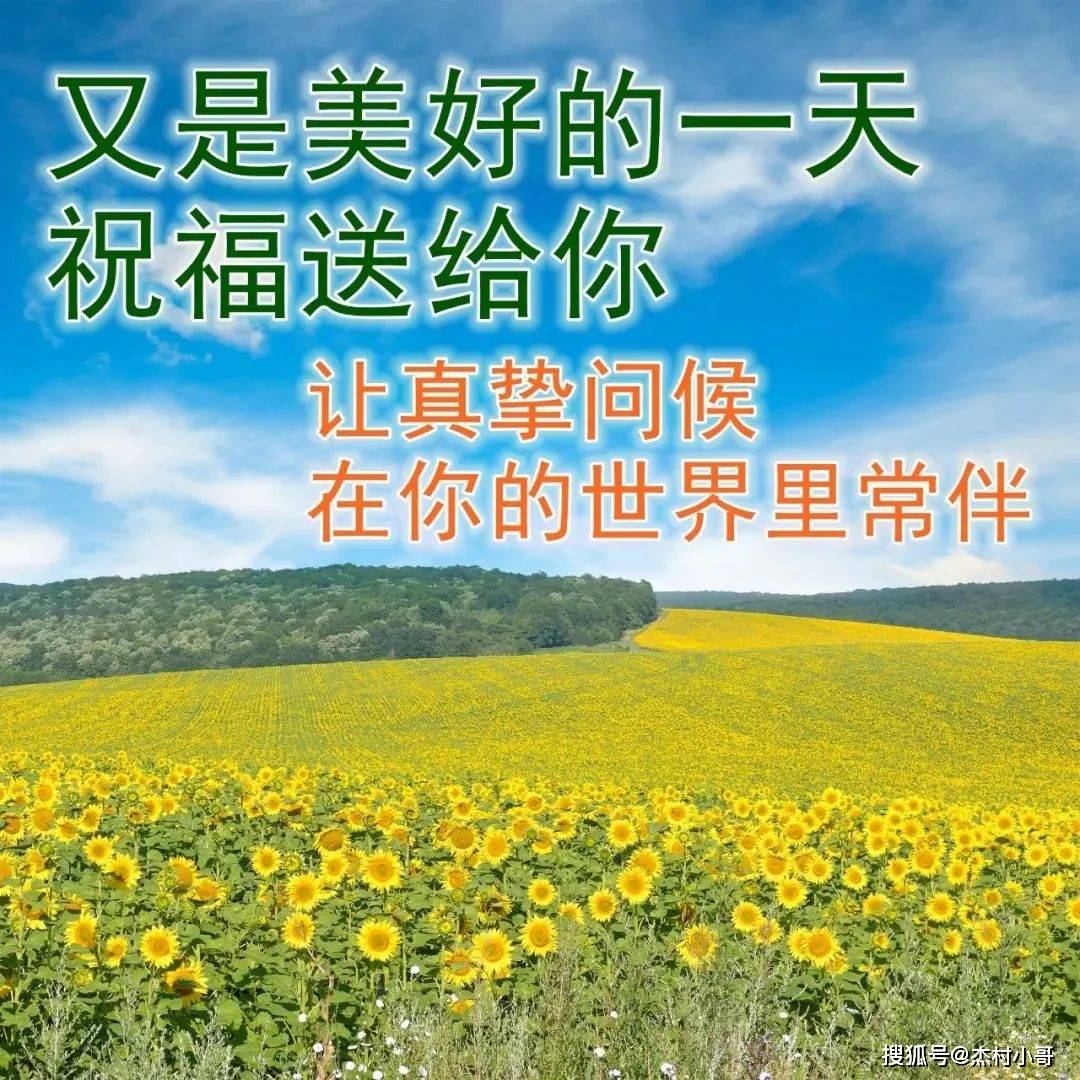 2023最新最美早上好祝福动图大全_朋友_人生_安康