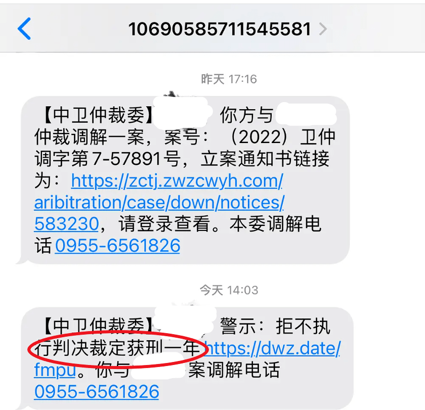 天眼查历史被执行人什么意思必须要付费才能看见（天眼查执行信息不见了怎么回事） 第2张