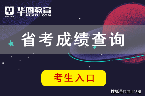 没想到（2023年信息技术成绩查询入口）2020年的信息技术考试 第1张