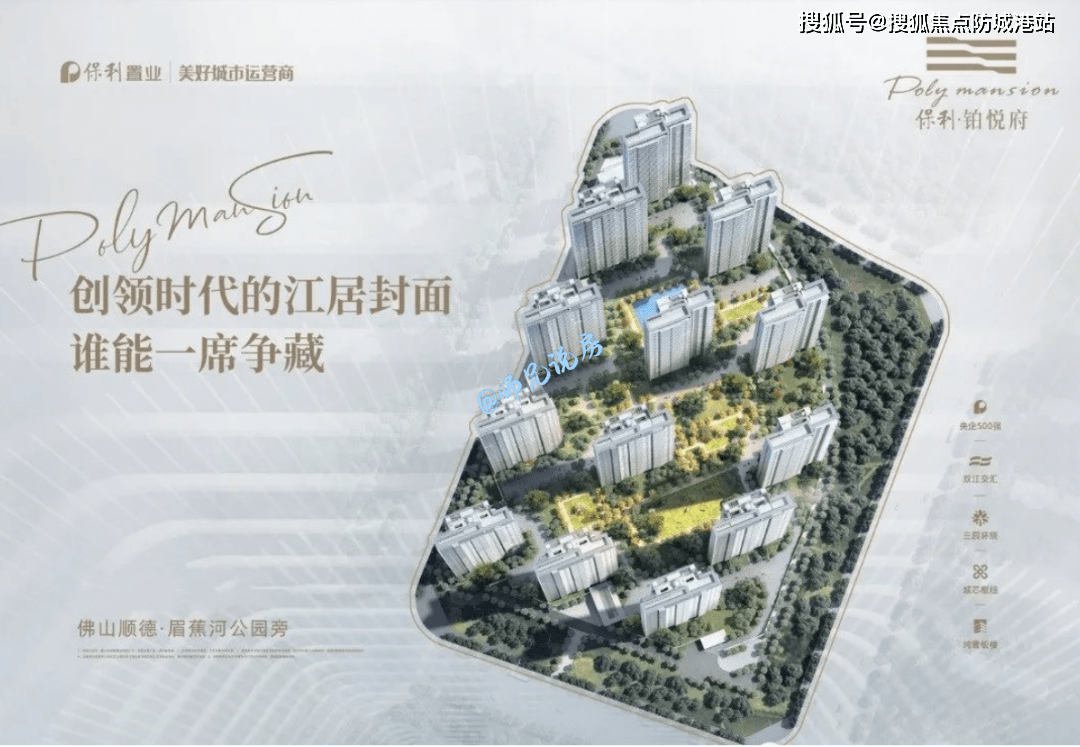 番禺(保利铂悦府)保利铂悦府售楼部首页-价格-优惠保利铂悦府_搜狐网