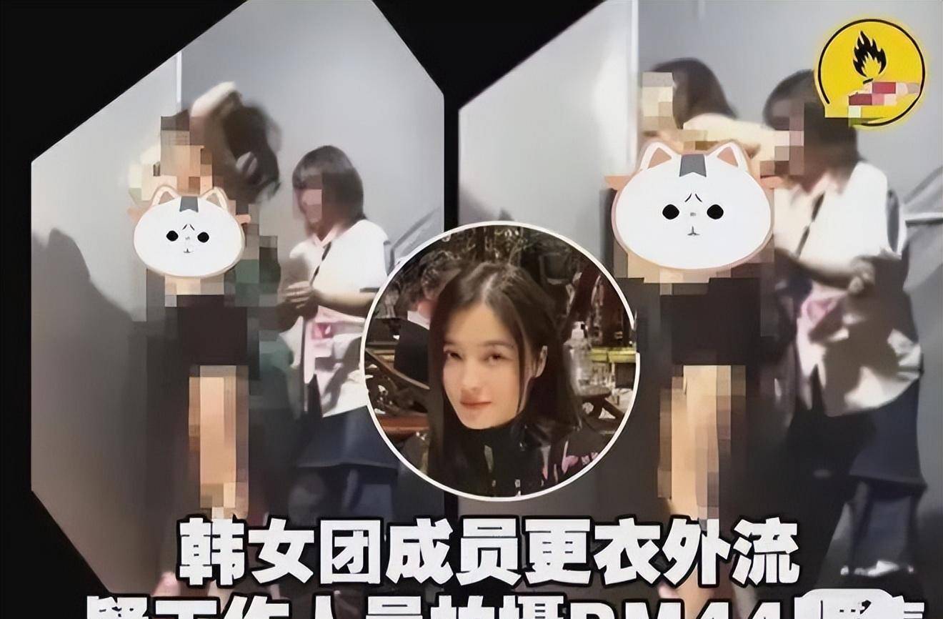 韩女团成员在后台更衣惨遭偷拍！外流售价仅十美元一张_手机搜狐网