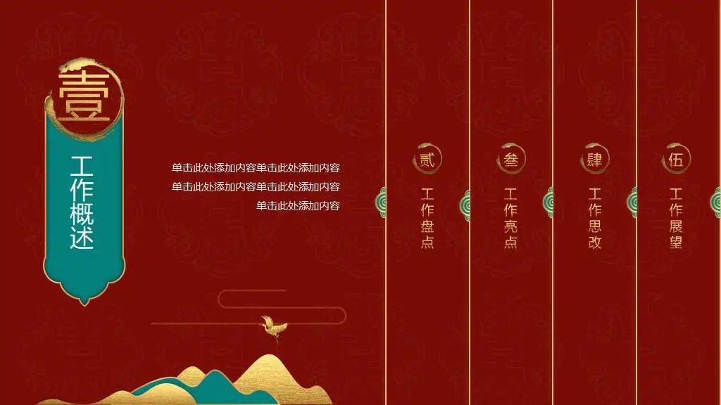 比如搭配黑色,白色,金色等,形成具有中国特色的配色方案,增强视觉效果