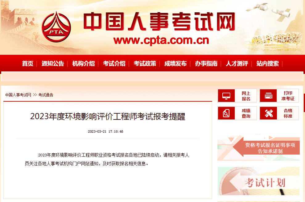 不要告诉别人（内江市人事考试网）大专文凭可以报考哪些事业单位 第1张