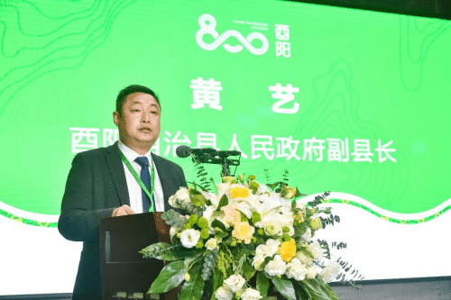 酉阳县副县长黄艺在发布会上致辞.