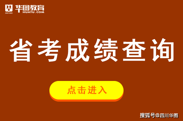 这都可以（广东学考成绩查询入口）广东学考考试成绩查询 第1张