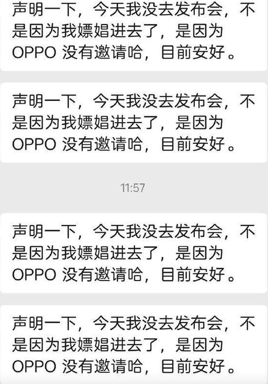 本分厂OPPO不本分操作，遭大量员工「反水」……