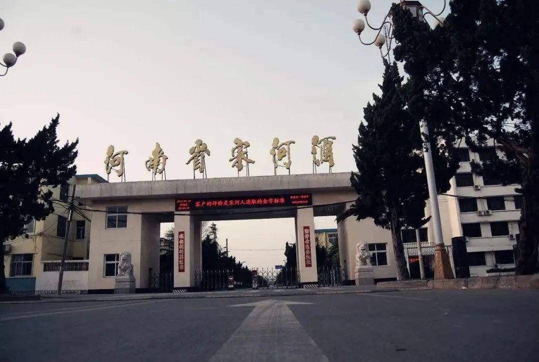 宋河粮液——曾经的"豫酒一哥"但是后来因为南北两厂之间产生分歧,还