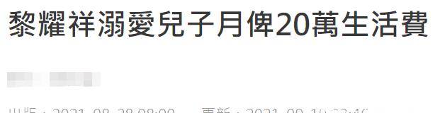 24岁独子五官清秀,被曝休学现居内地_儿子_正桥_梁耀莲