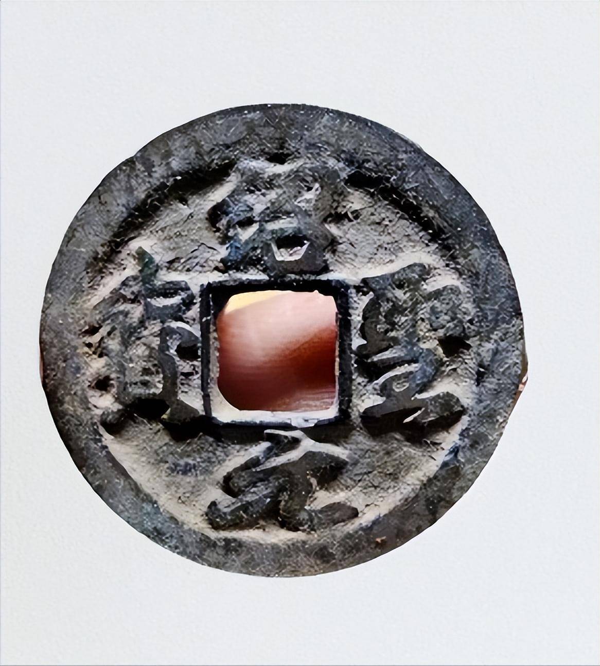 捡漏的机会来了,绍圣元宝小平钱,出现几种逆袭版别_行书_市价_特点