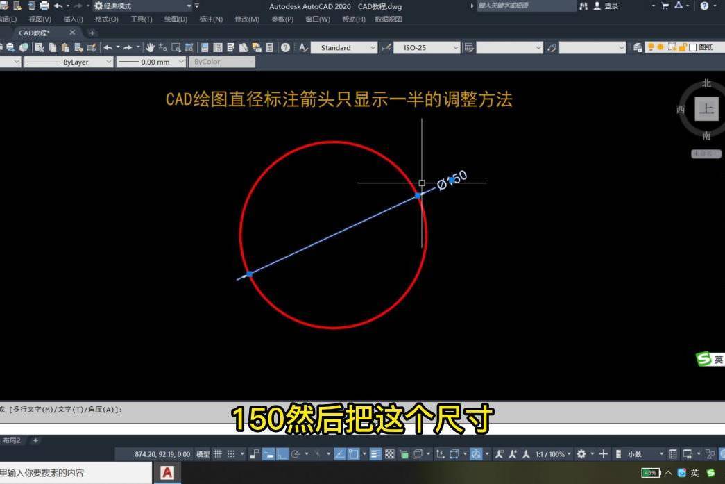 2021版cad如何标注直径