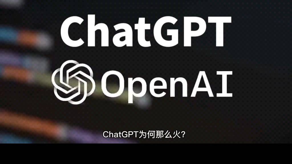 原创阿新带你了解ChatGPT——ChatGPT的发展过程