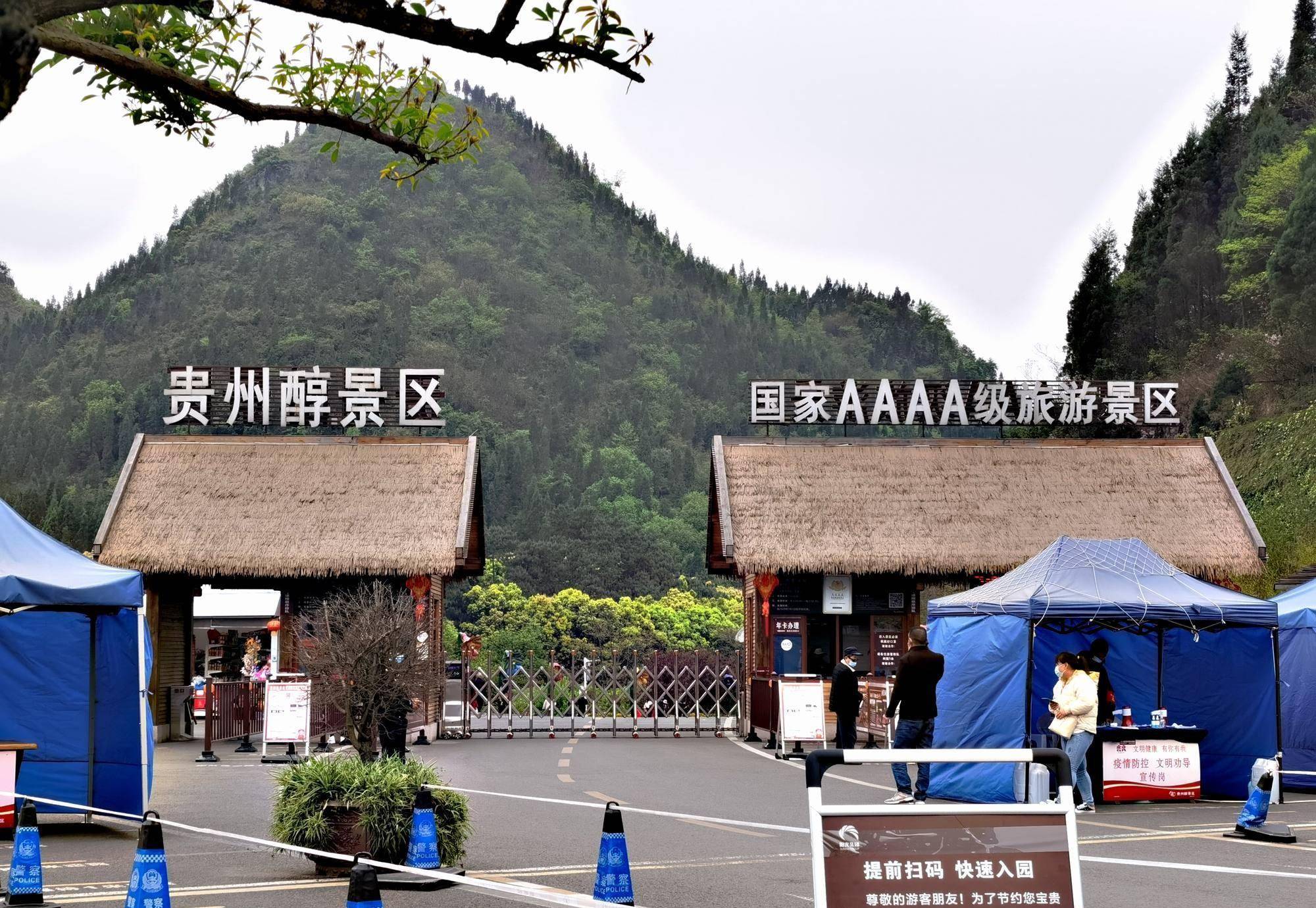 兴义:因酒成名的国家4a级旅游景区-贵州醇景区_阳光_梦幻王国_花海