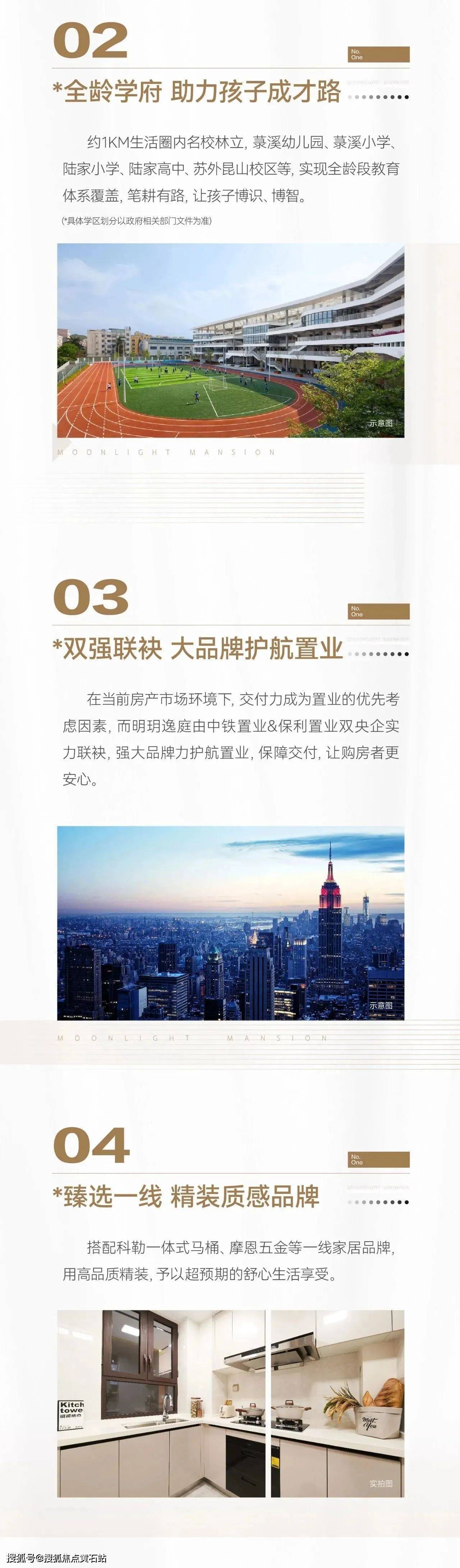 昆山明玥逸庭|首页|项目资料|楼盘详情_陆家镇_上海_花桥