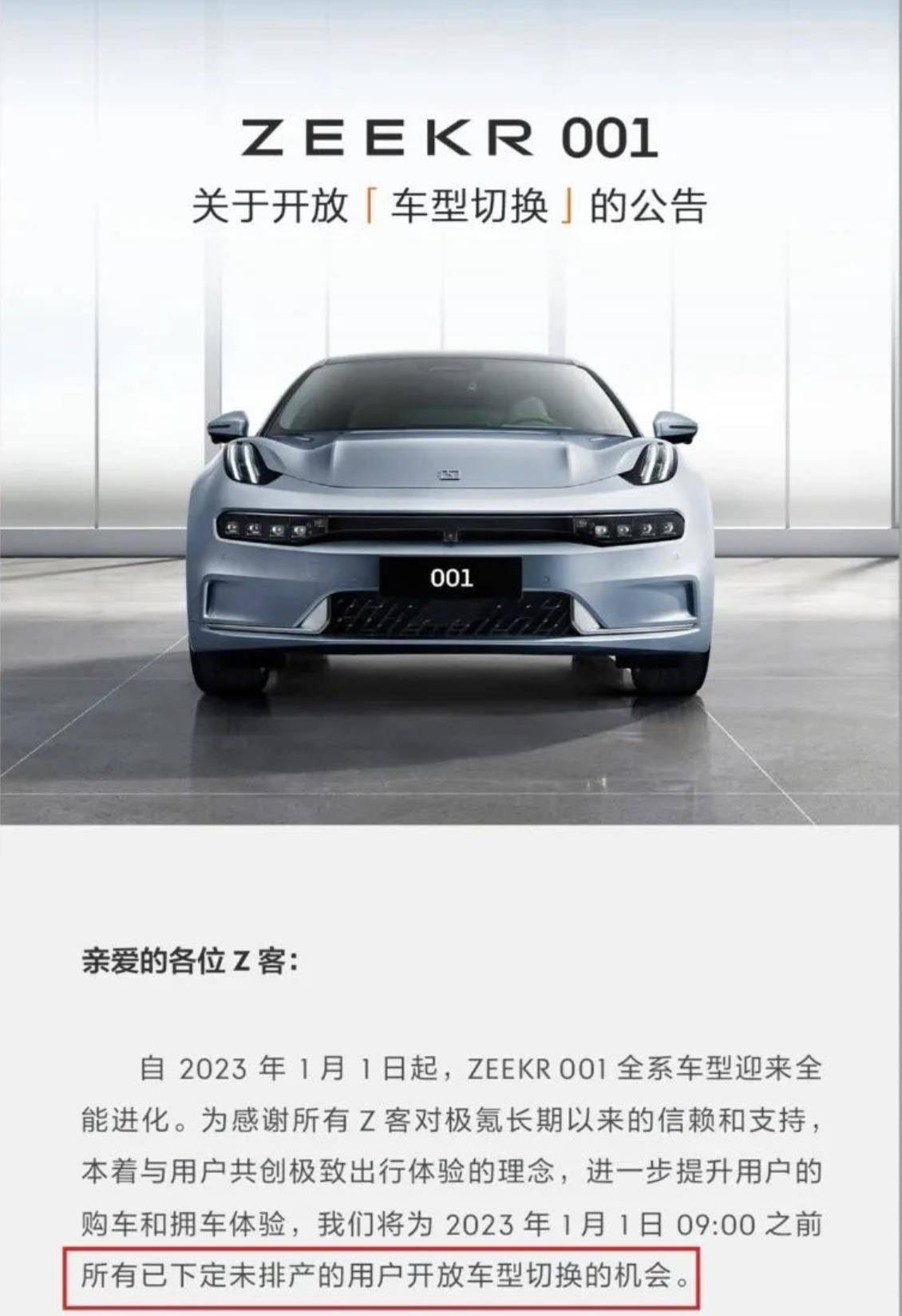 极氪001发布2023款车型,却遭到了车主维权!_搜狐汽车_搜狐网