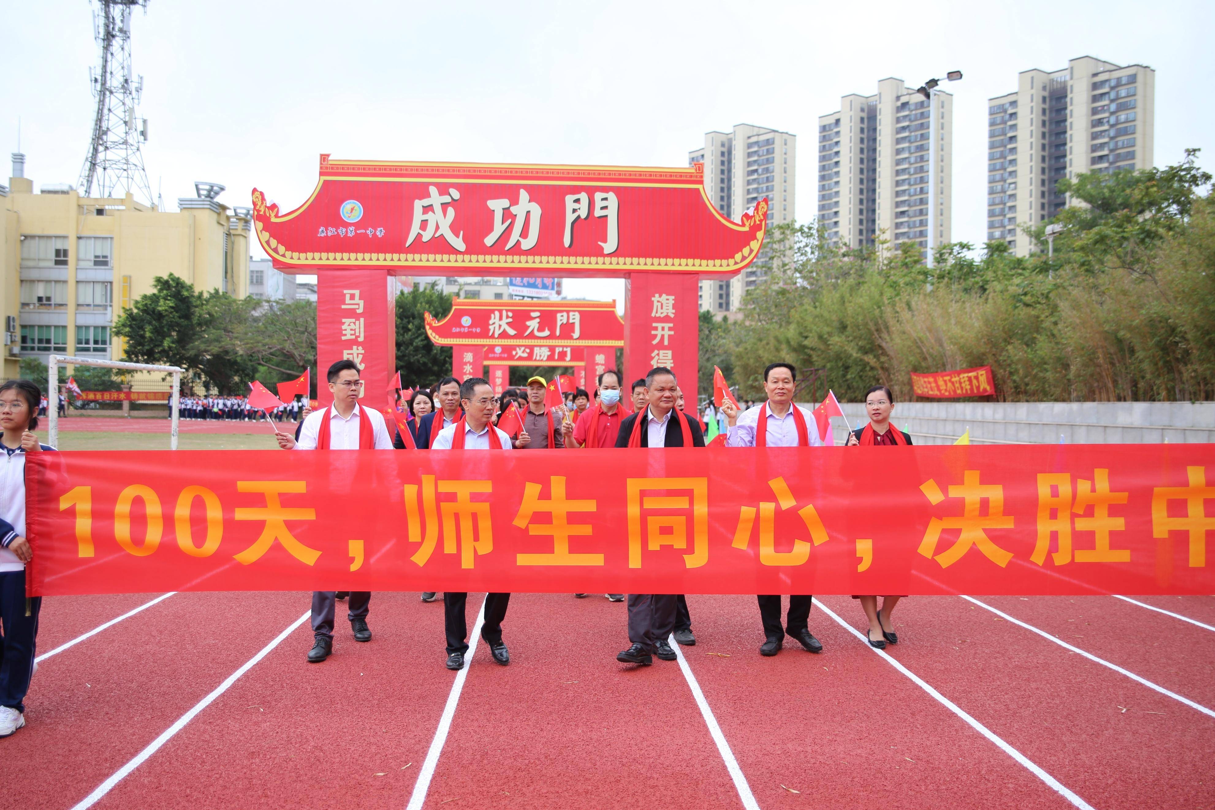 奋战百日,圆梦中考-廉江一中2023届中考百日誓师大会_同学_赖鑫_动作